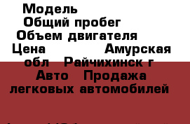  › Модель ­ Toyta corona › Общий пробег ­ 238 › Объем двигателя ­ 2 › Цена ­ 85 000 - Амурская обл., Райчихинск г. Авто » Продажа легковых автомобилей   